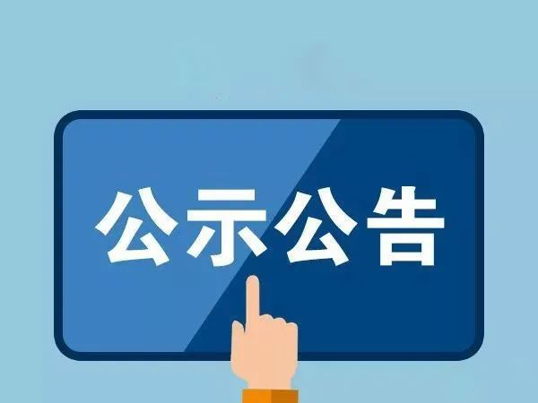 浙江孚諾醫藥股份六歌園區多功能中試車間建設項目環境影響評價信息公開